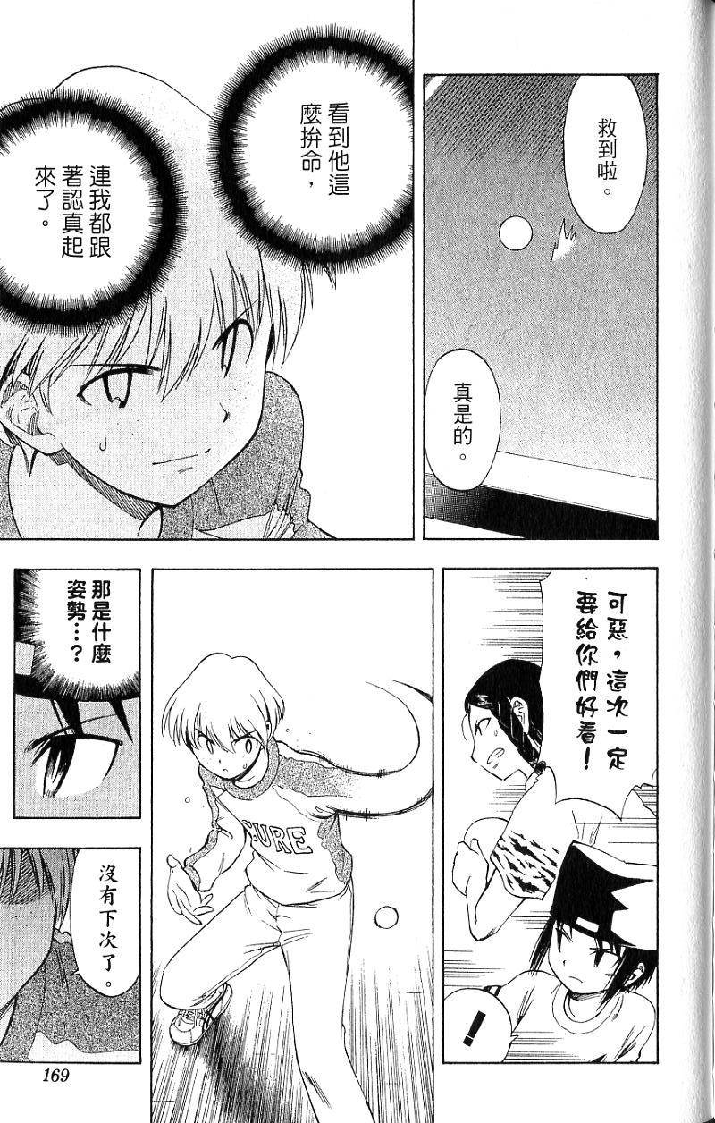 第167页