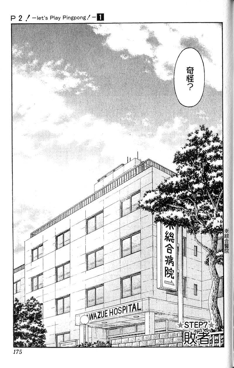 第173页