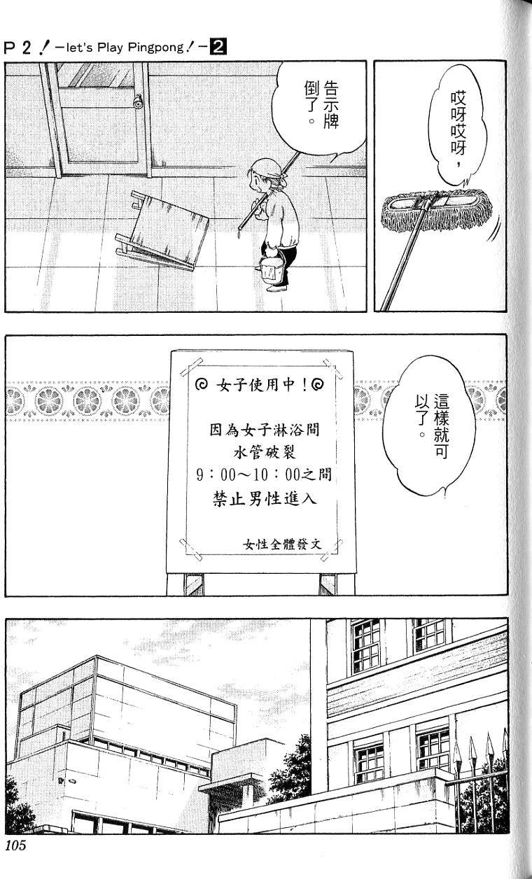第103页