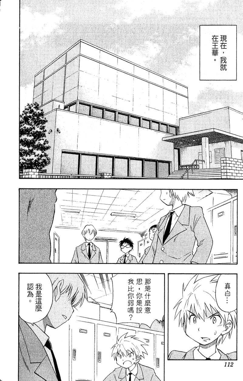 第110页
