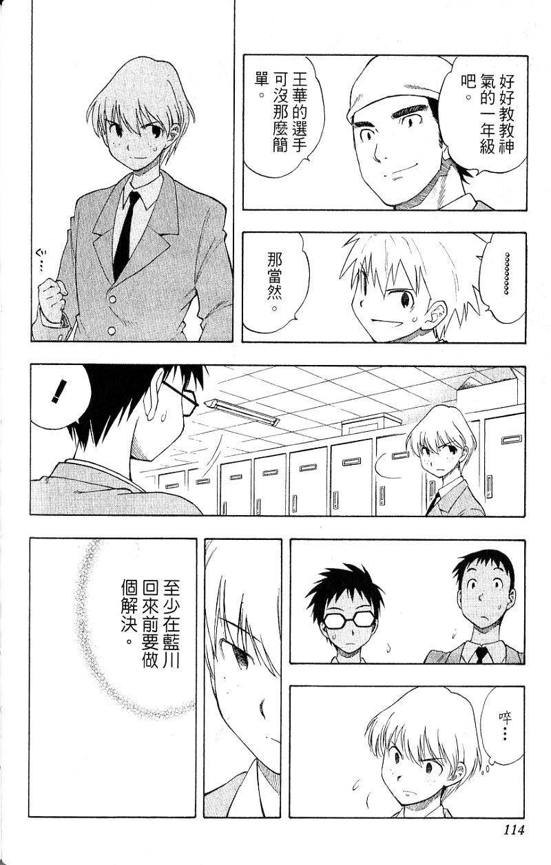 第112页