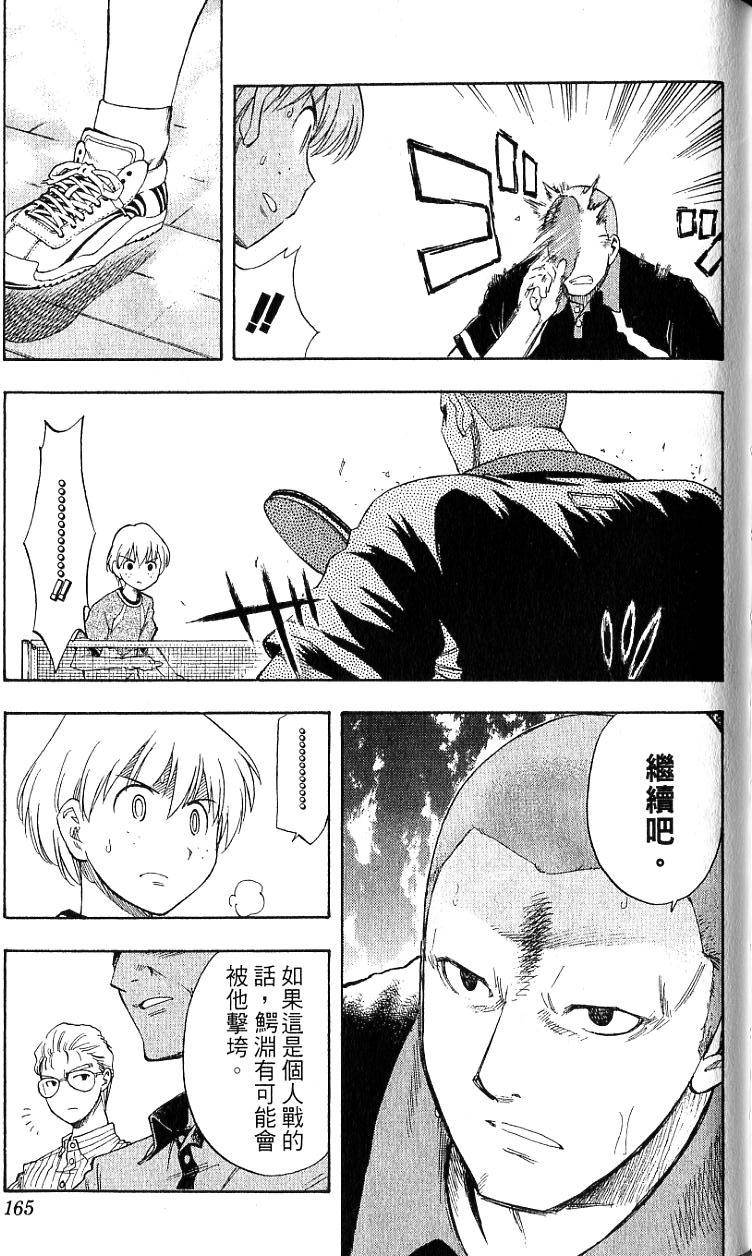 第163页