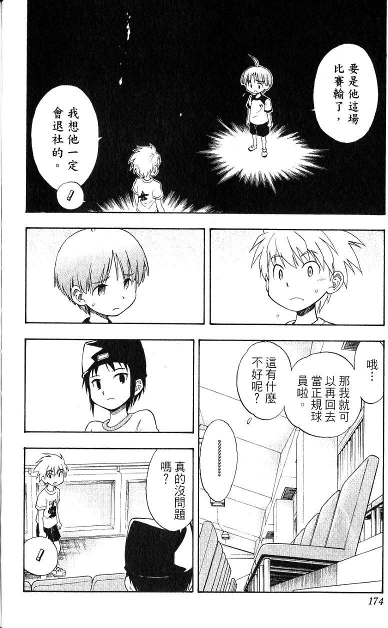 第172页