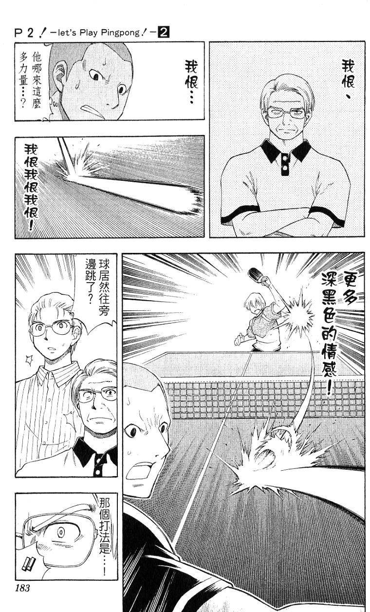 第181页