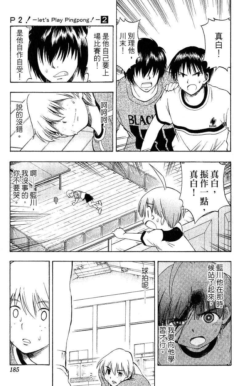 第183页