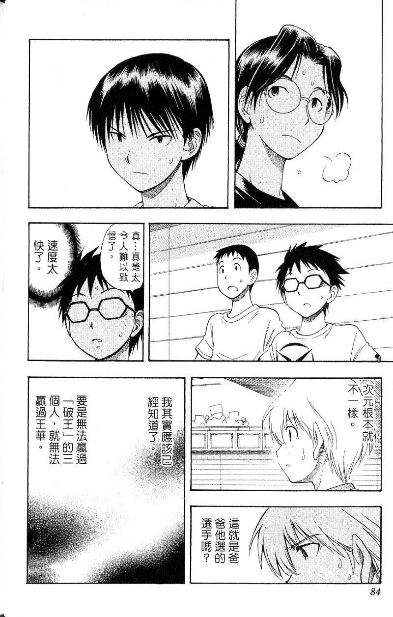 第82页