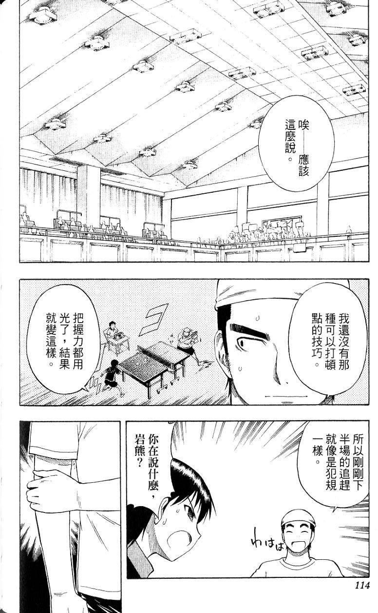 第112页