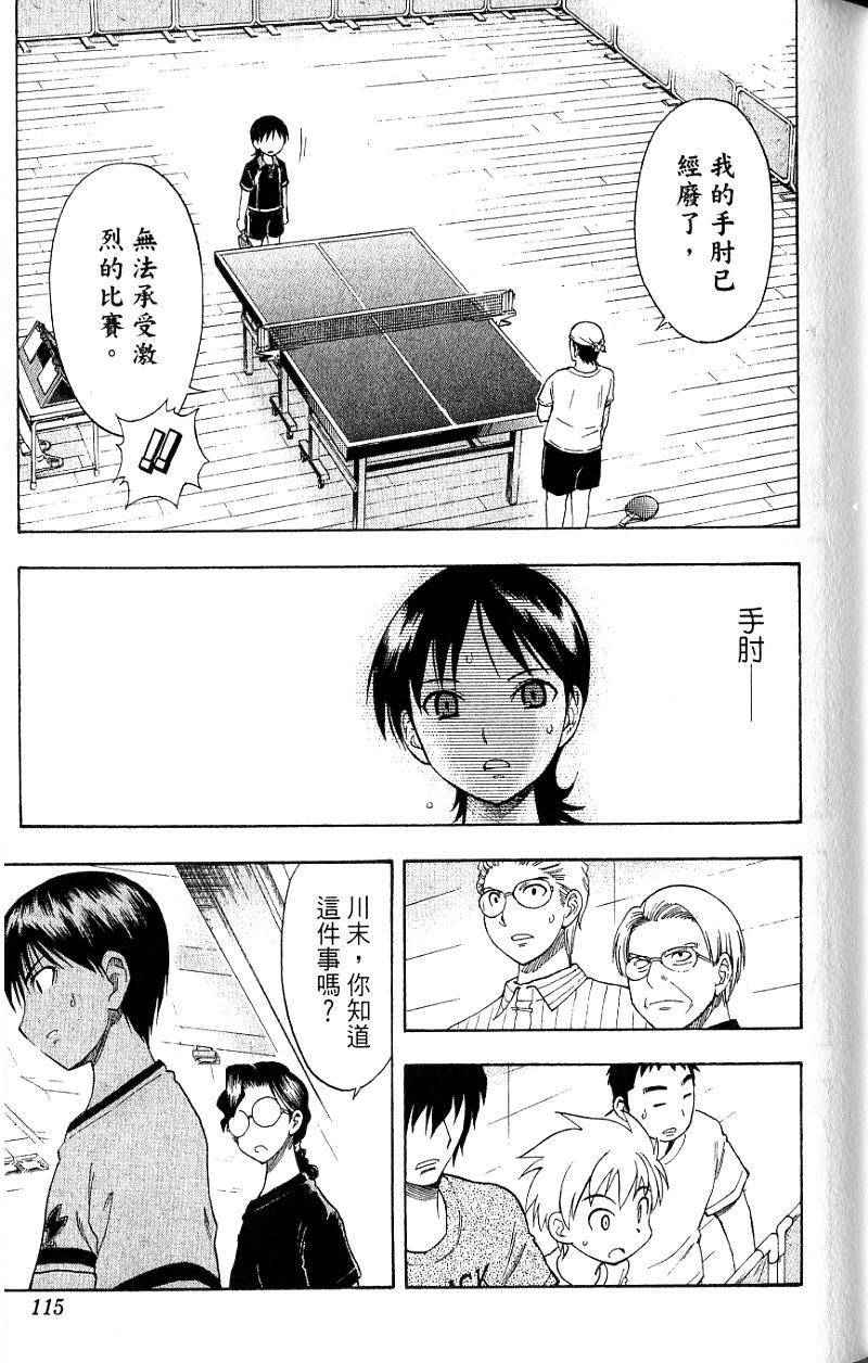 第113页