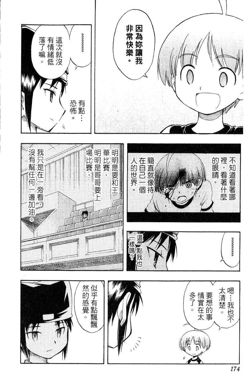 第172页