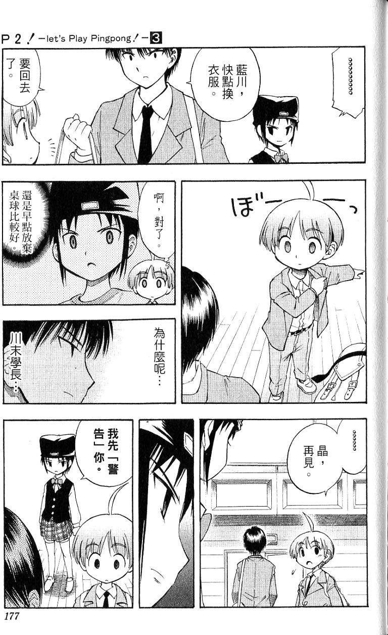 第175页