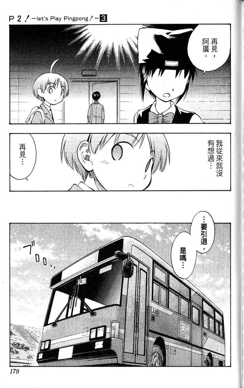 第177页