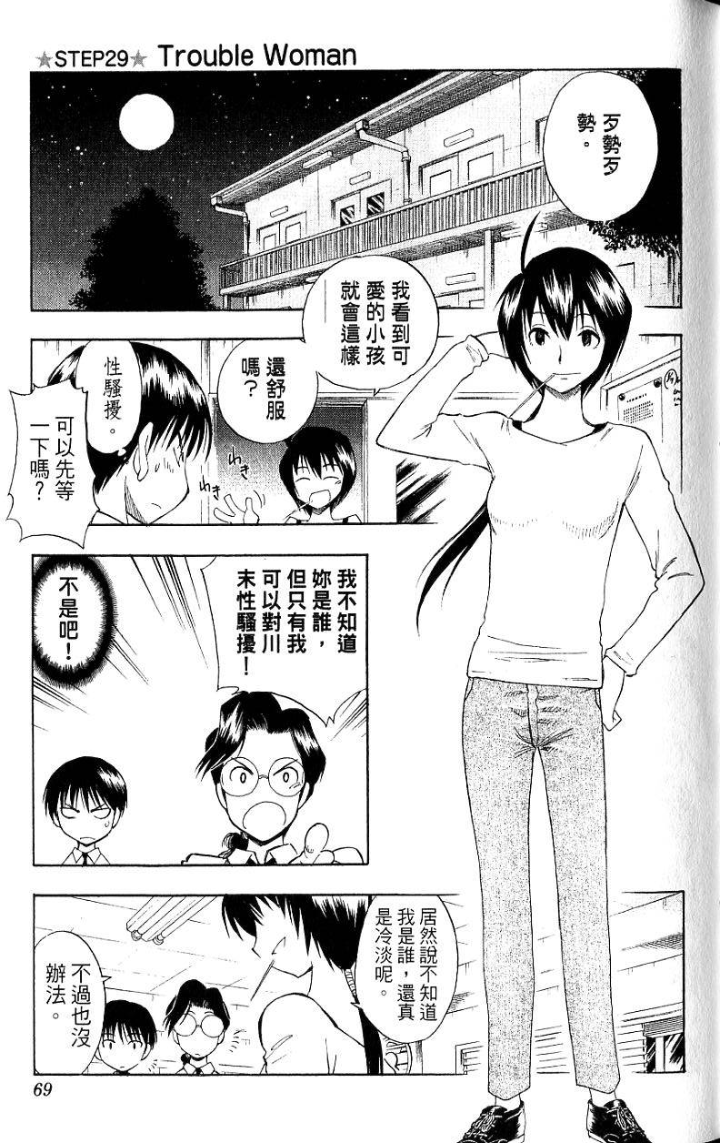 第67页