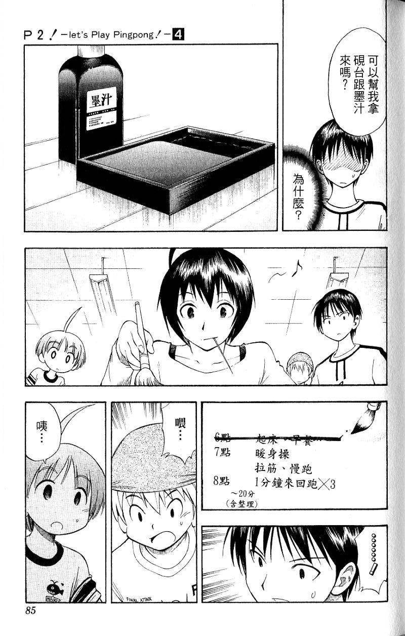 第83页