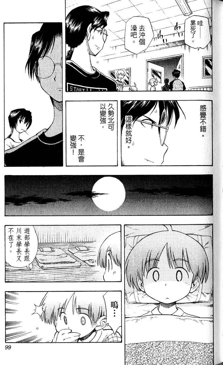 第97页