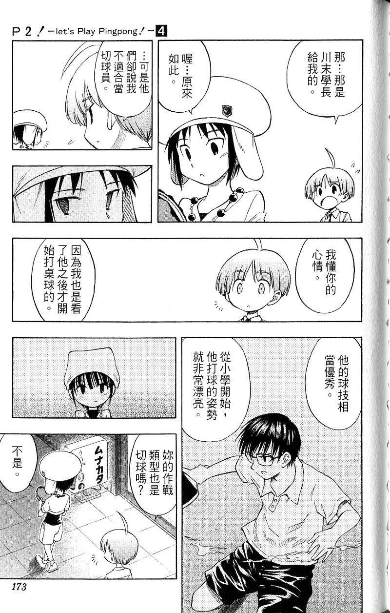 第171页