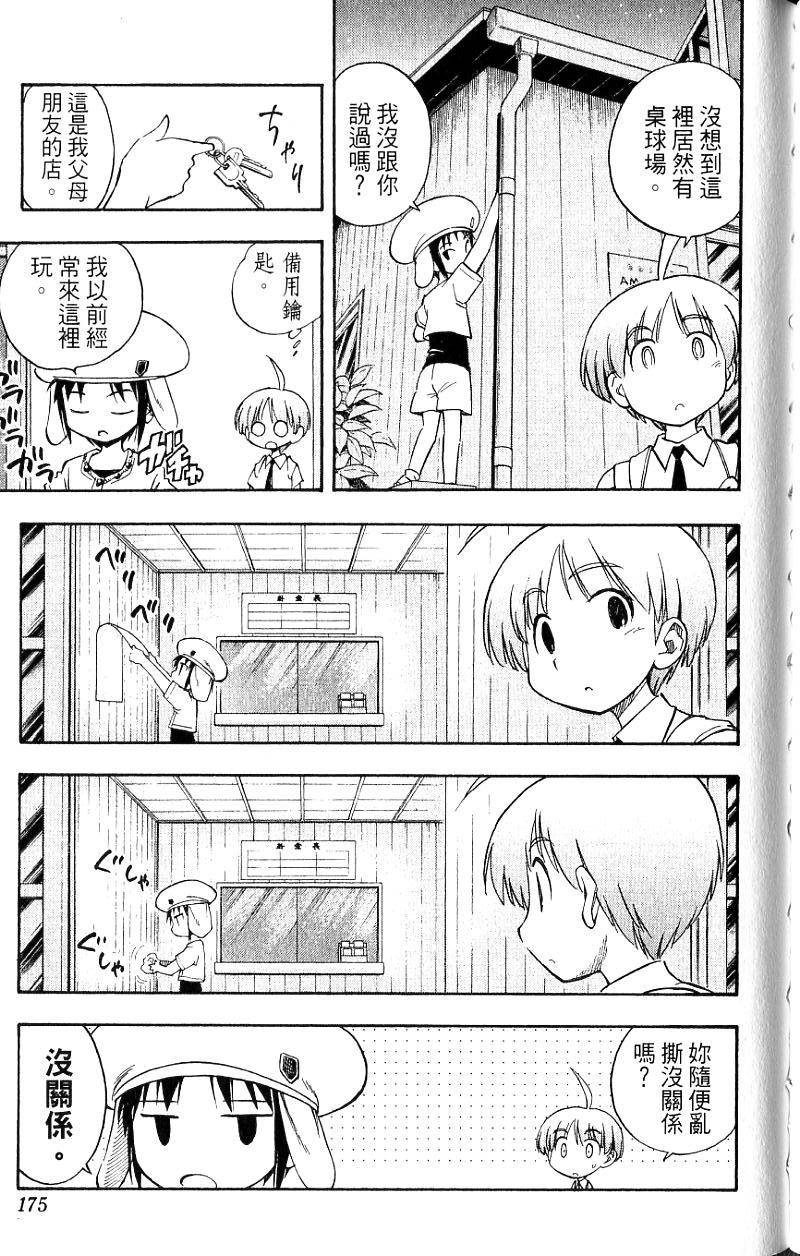 第173页