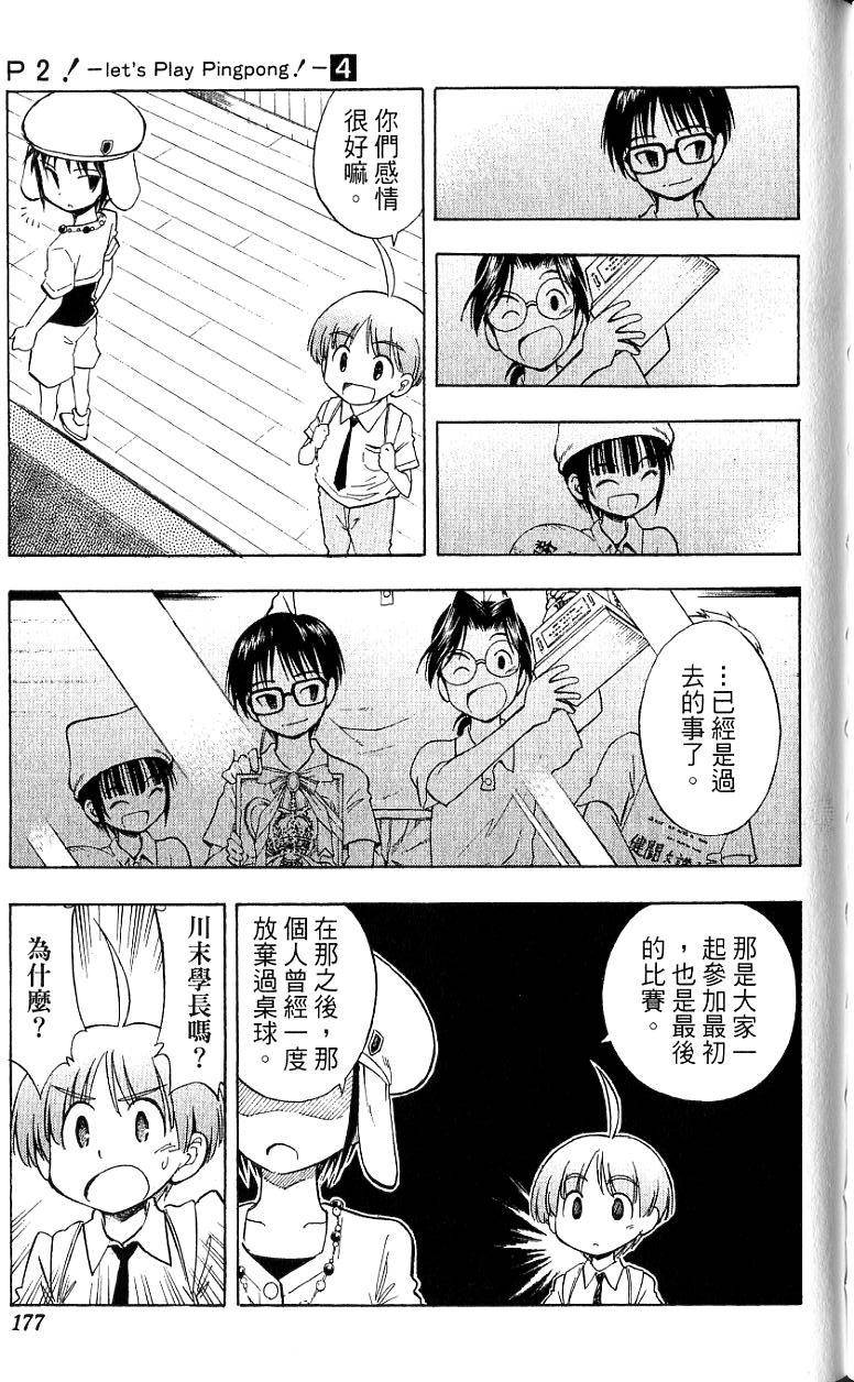 第175页