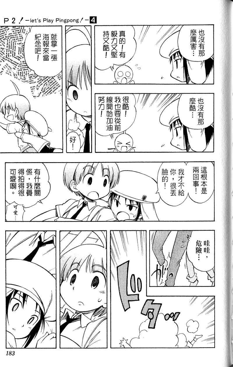 第181页