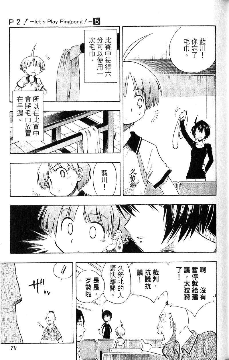 第77页
