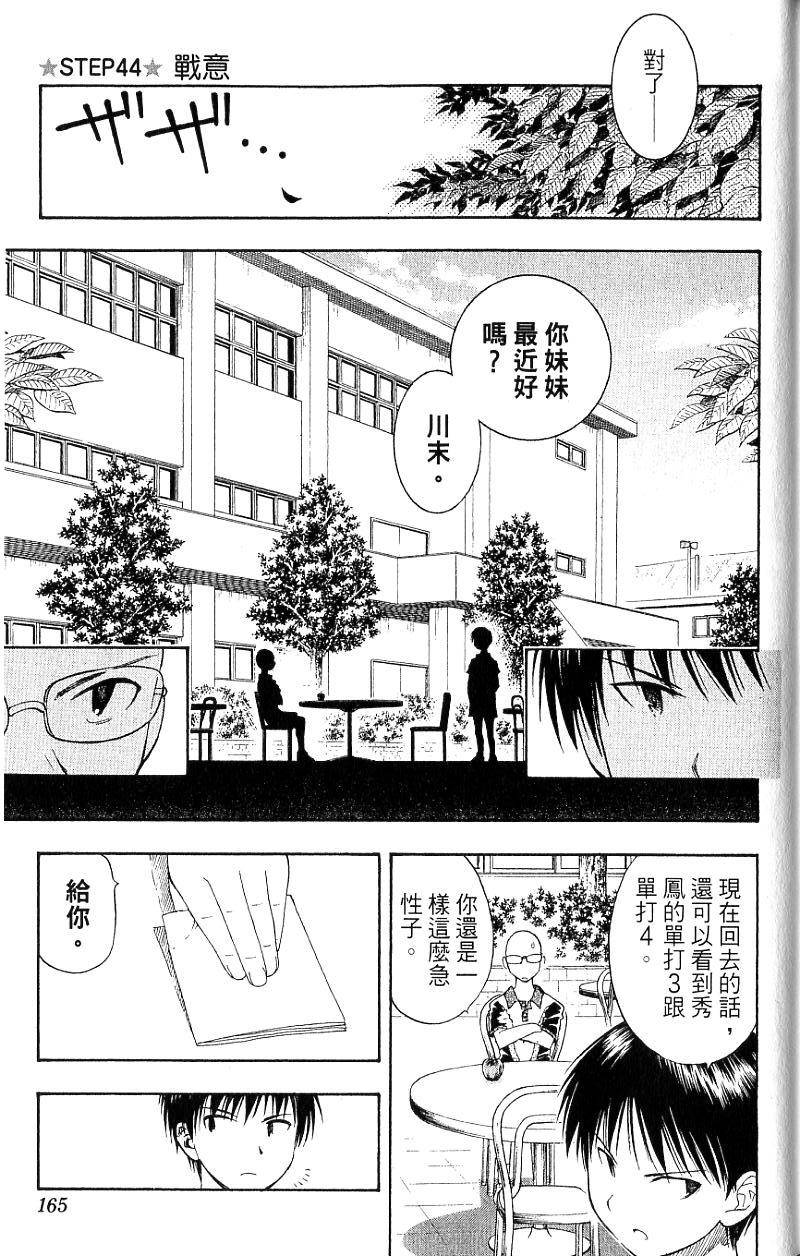 第163页