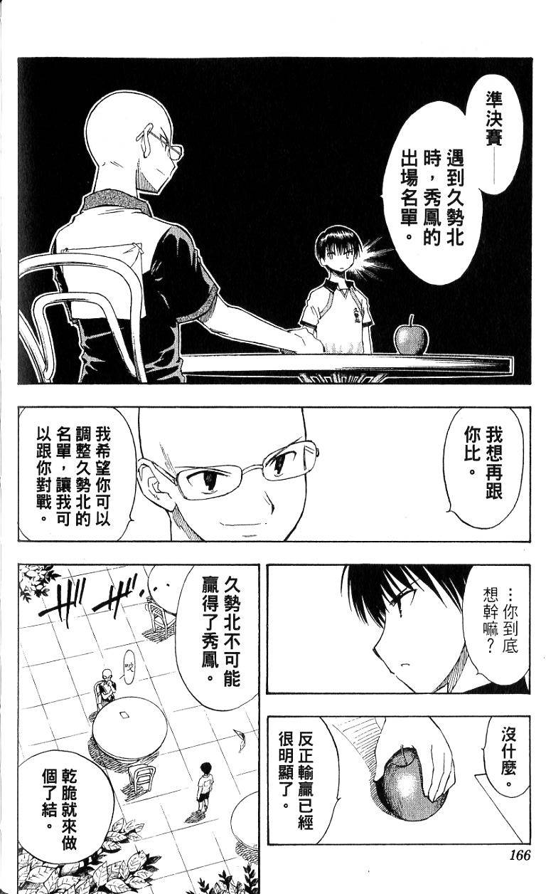 第164页