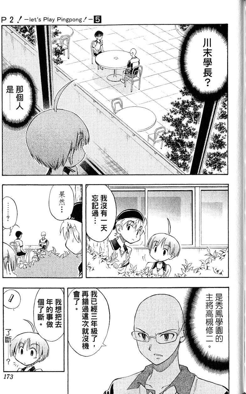 第171页