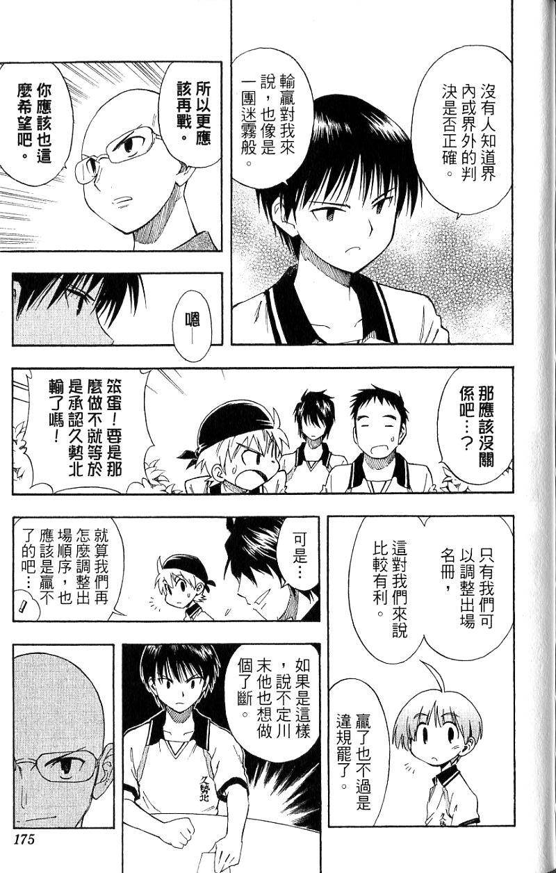 第173页