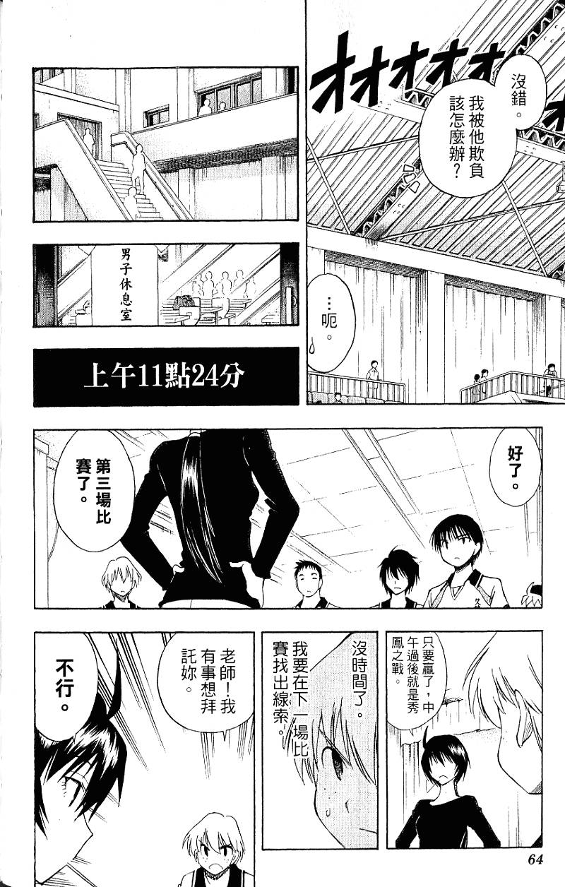 第62页