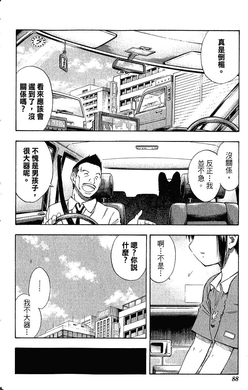 第86页