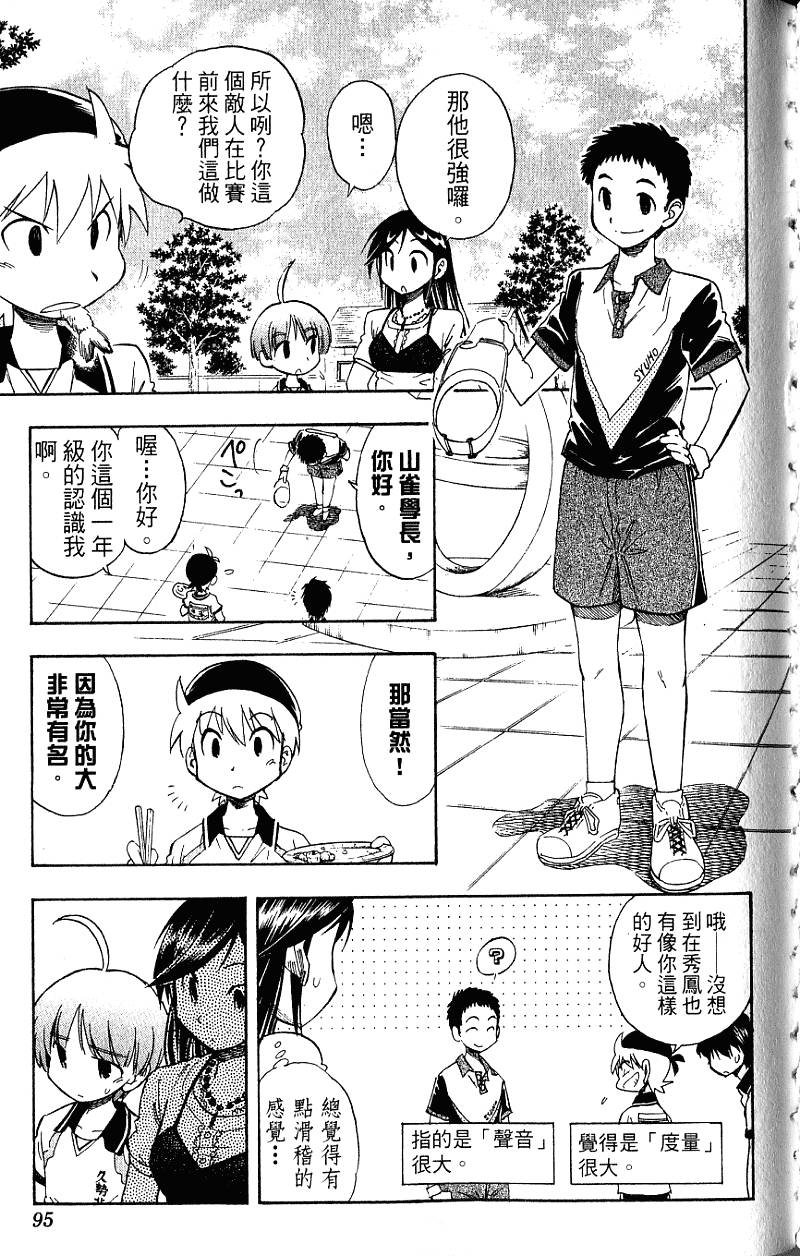 第93页