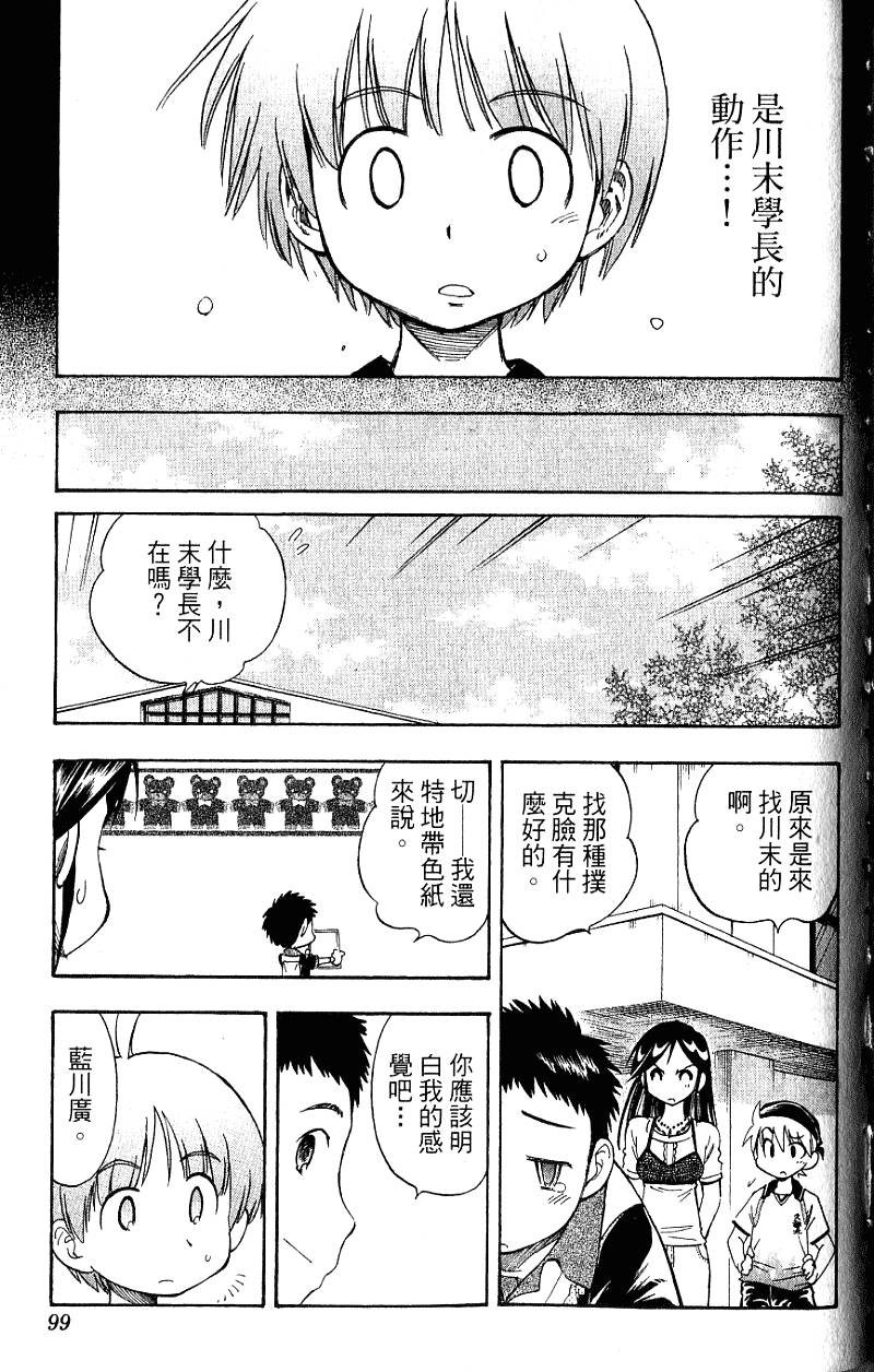 第97页