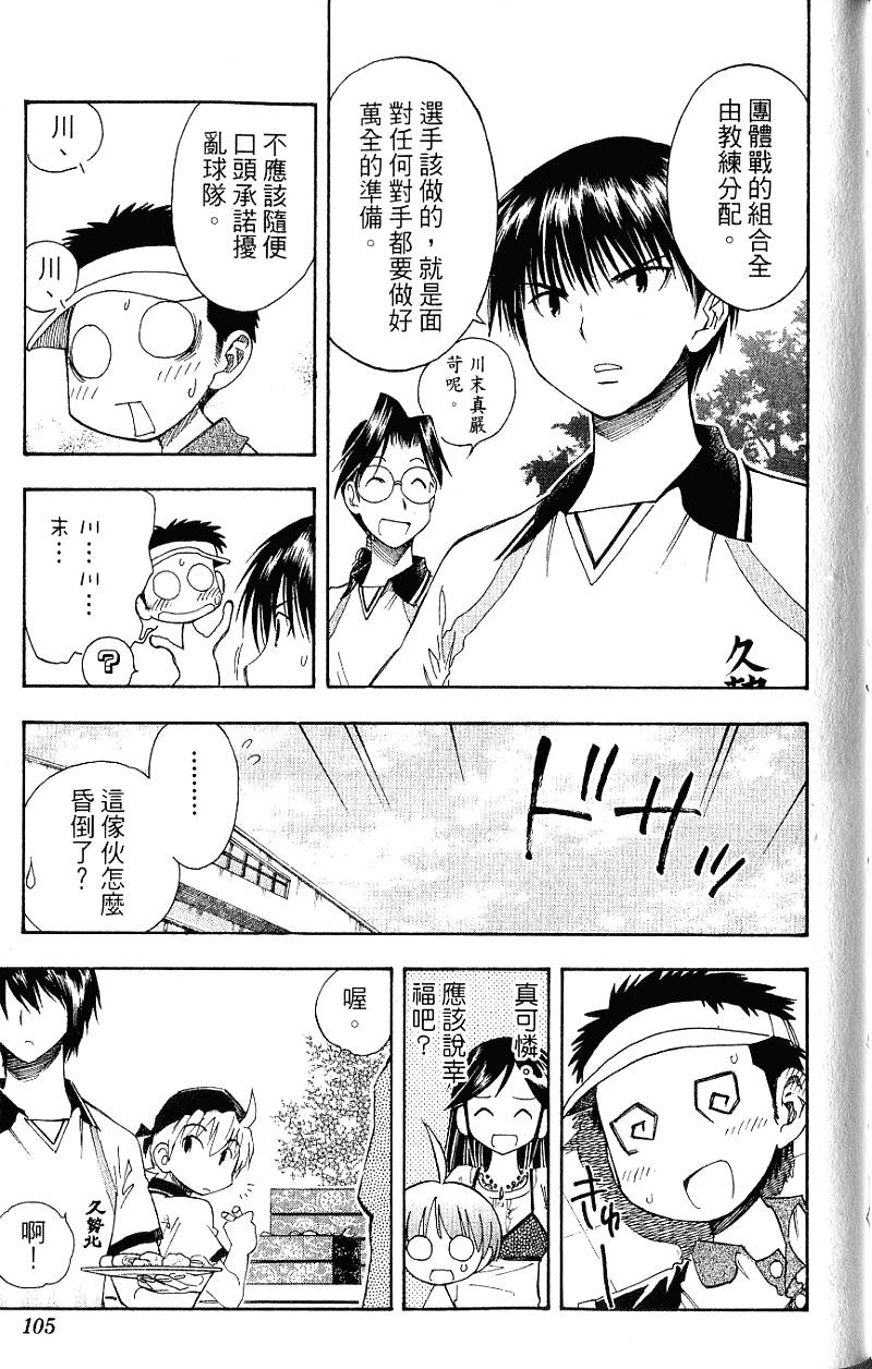 第103页