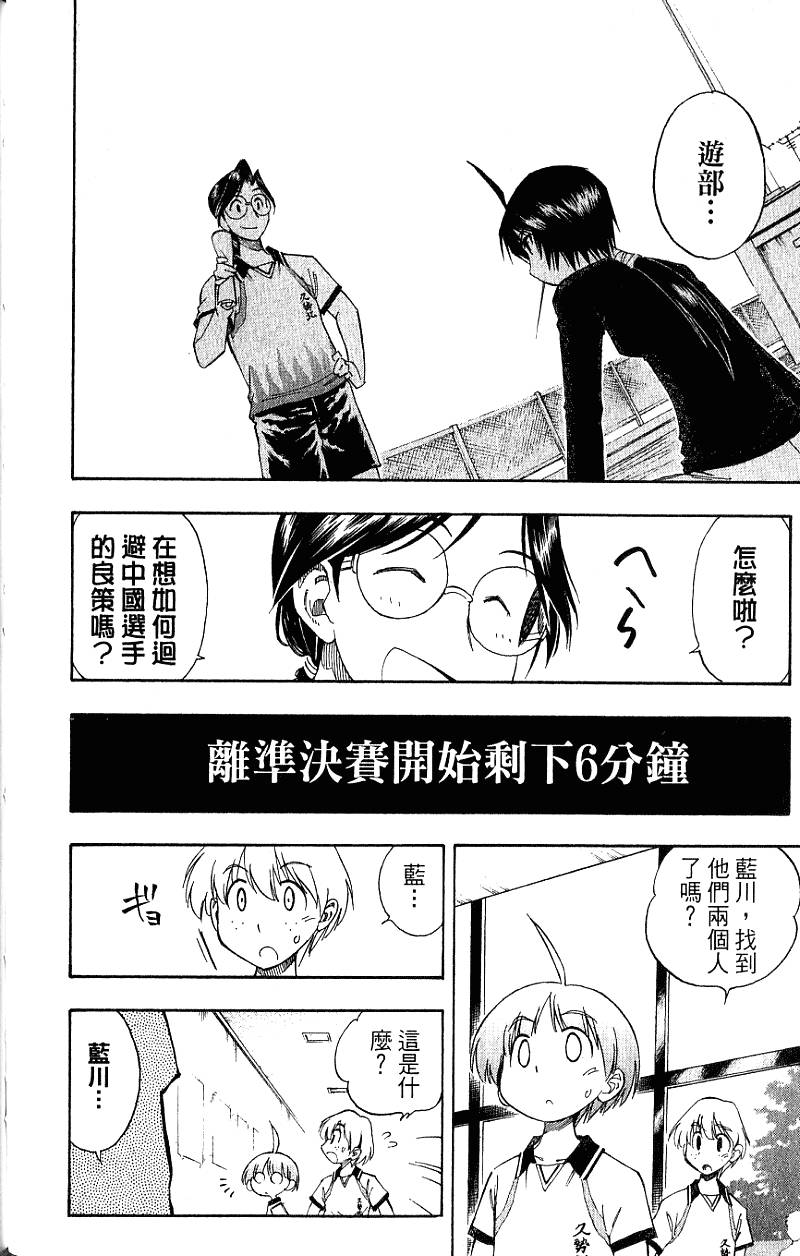 第112页