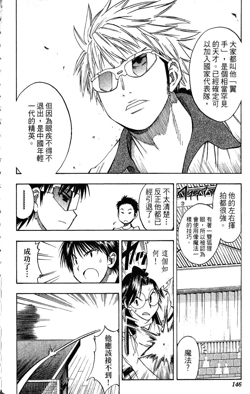 第144页
