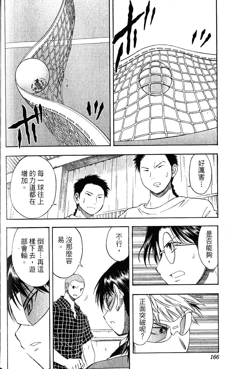 第163页