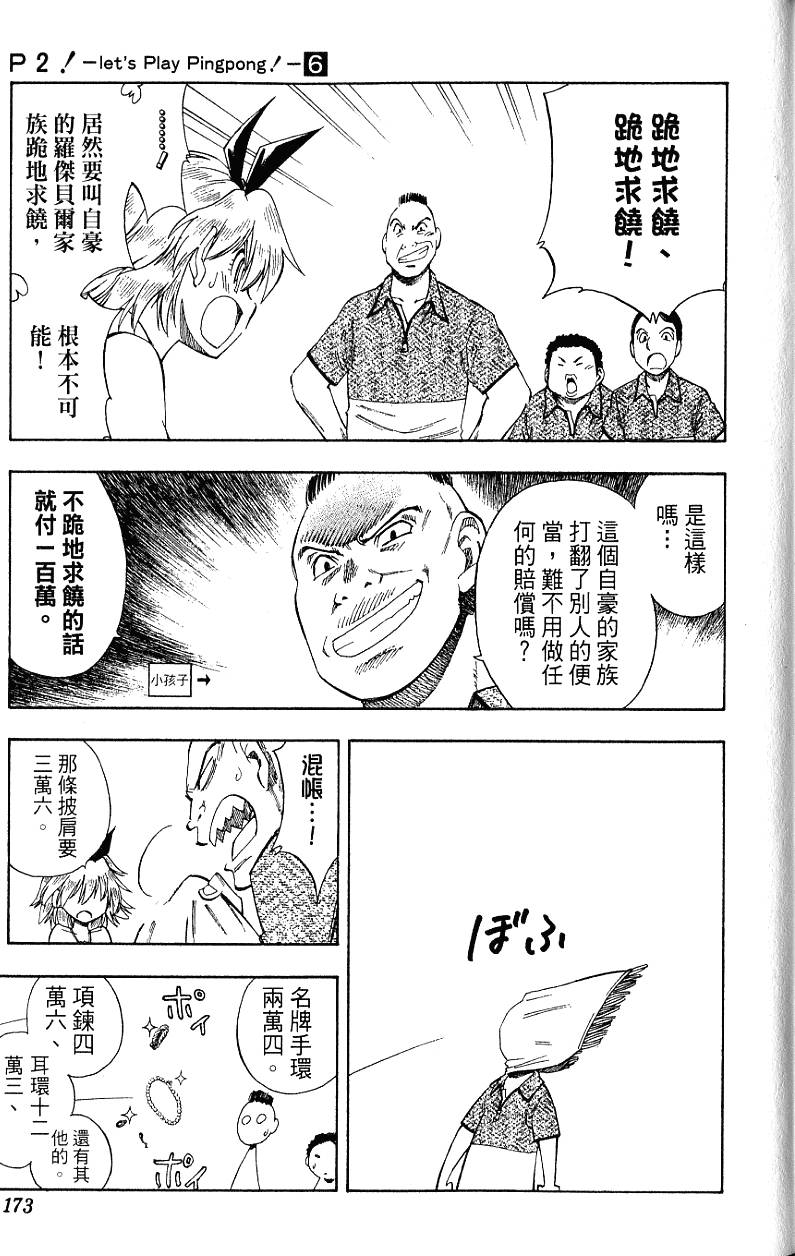 第170页