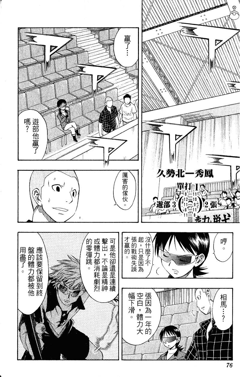 第74页