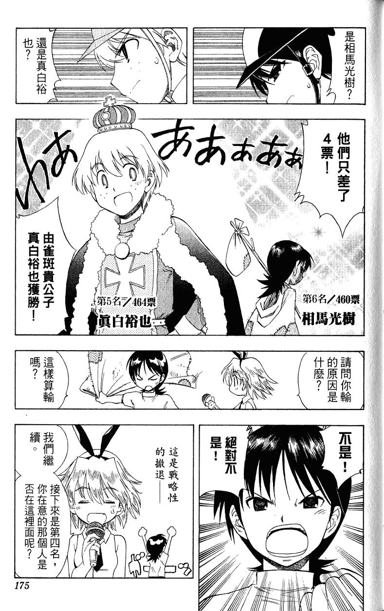 第172页