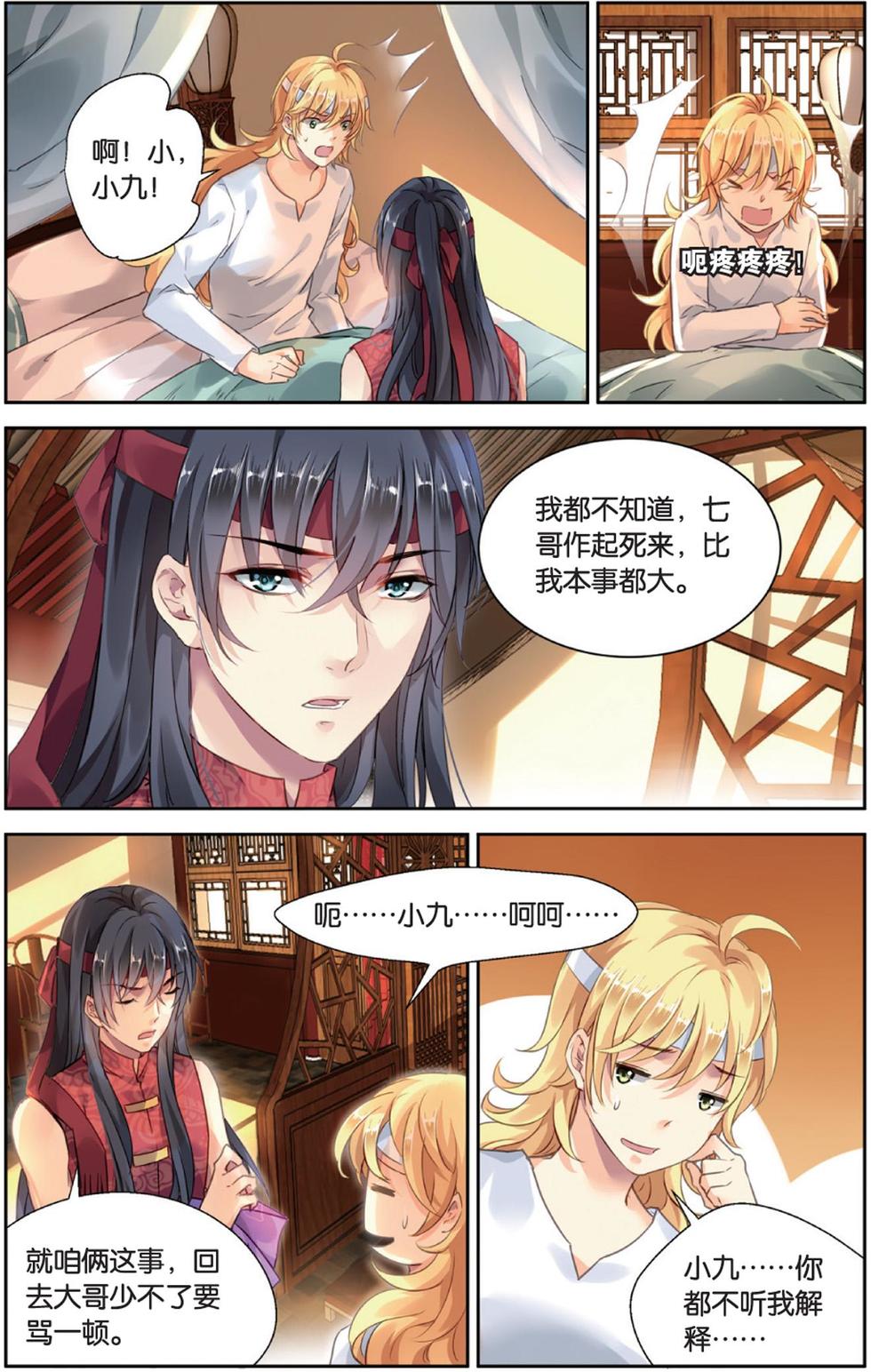 第12页