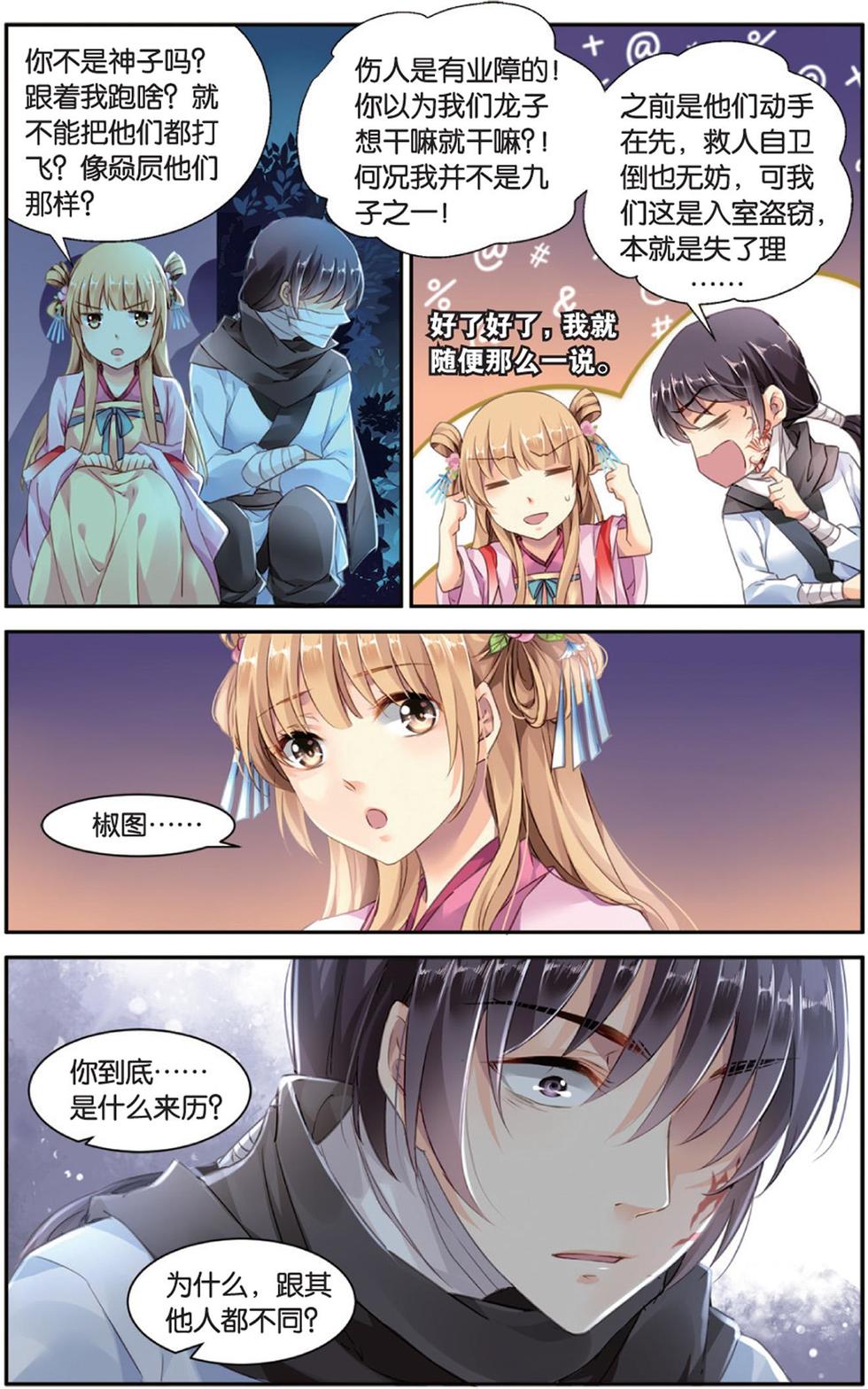 第2页