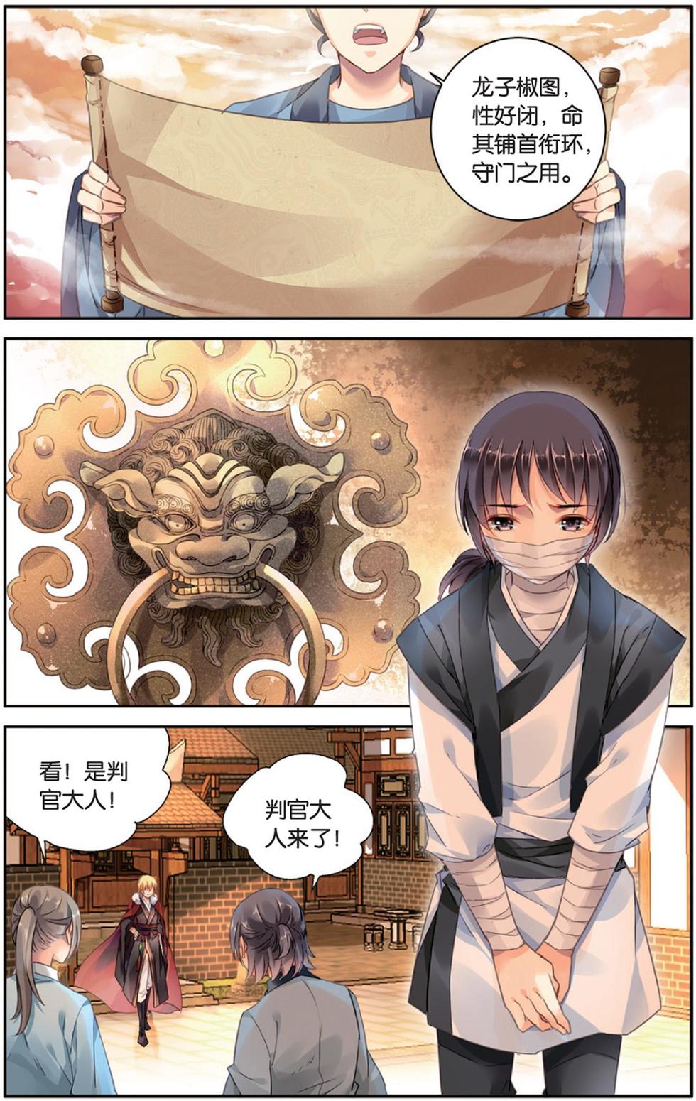 第4页