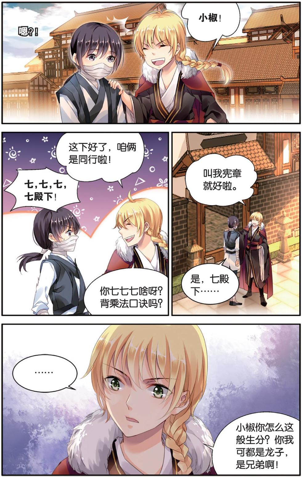 第7页