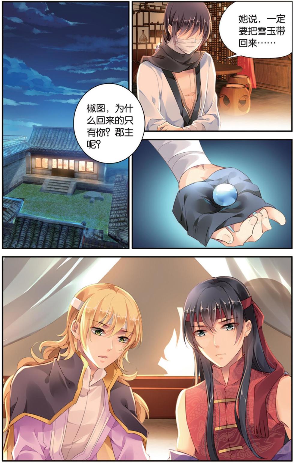 第6页