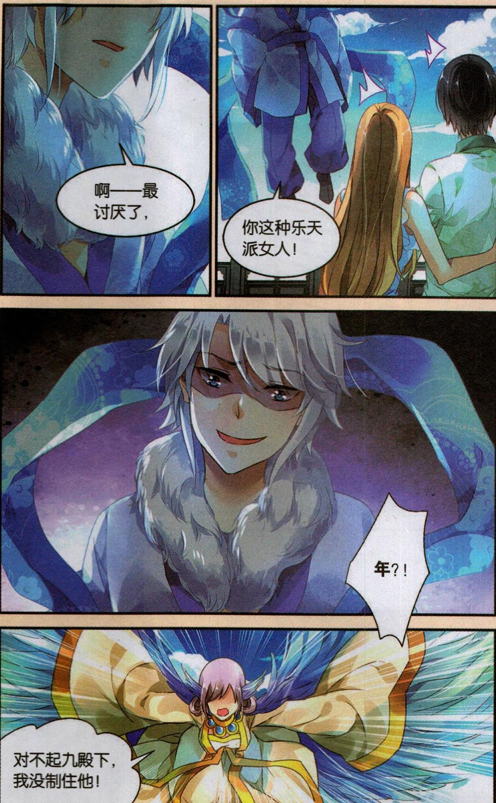 第3页