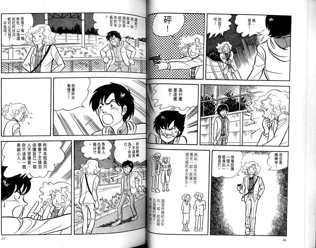 第31页