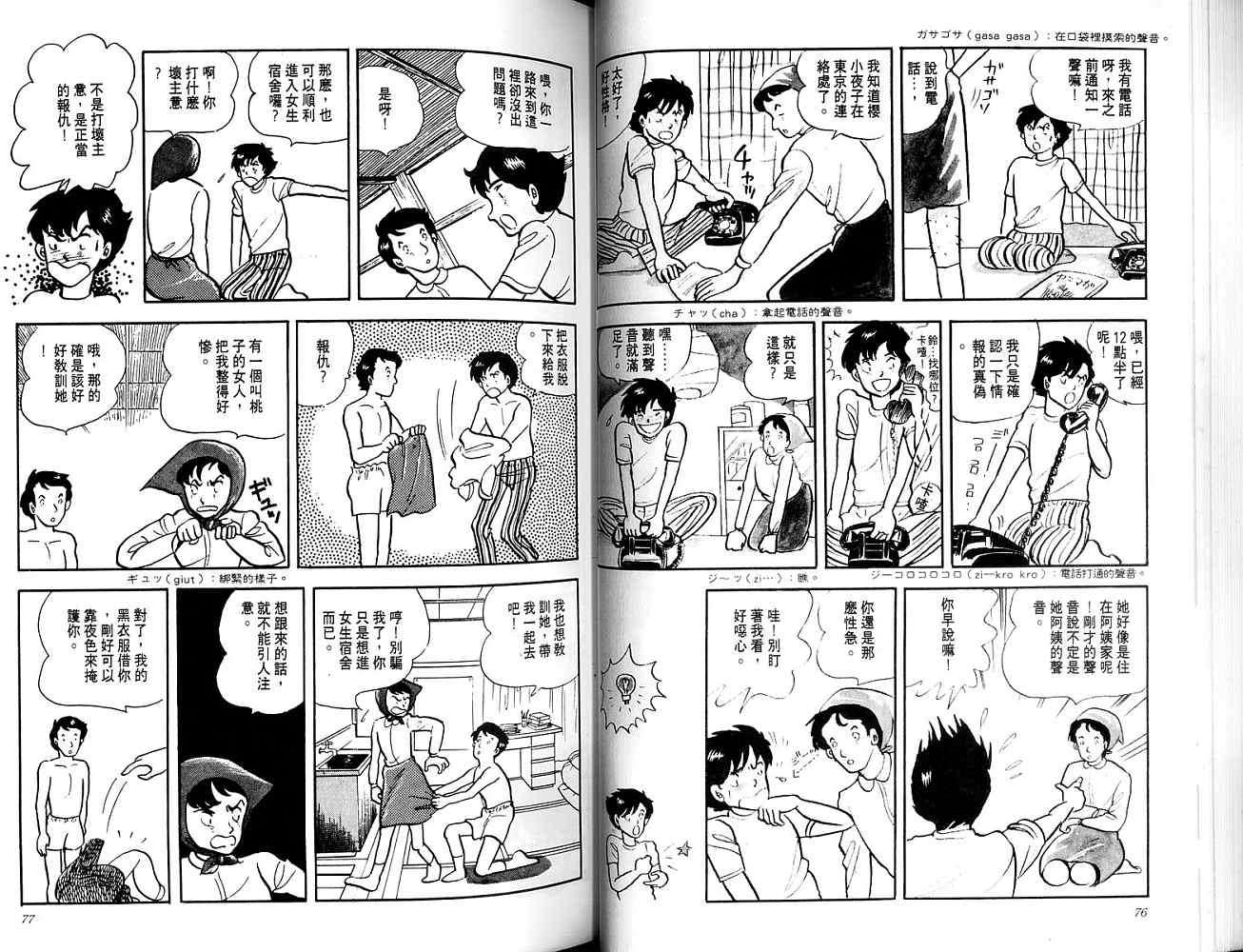 第36页