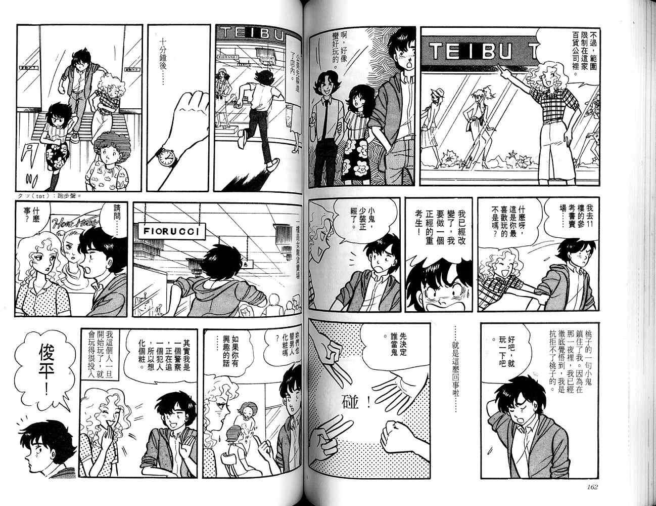 第79页