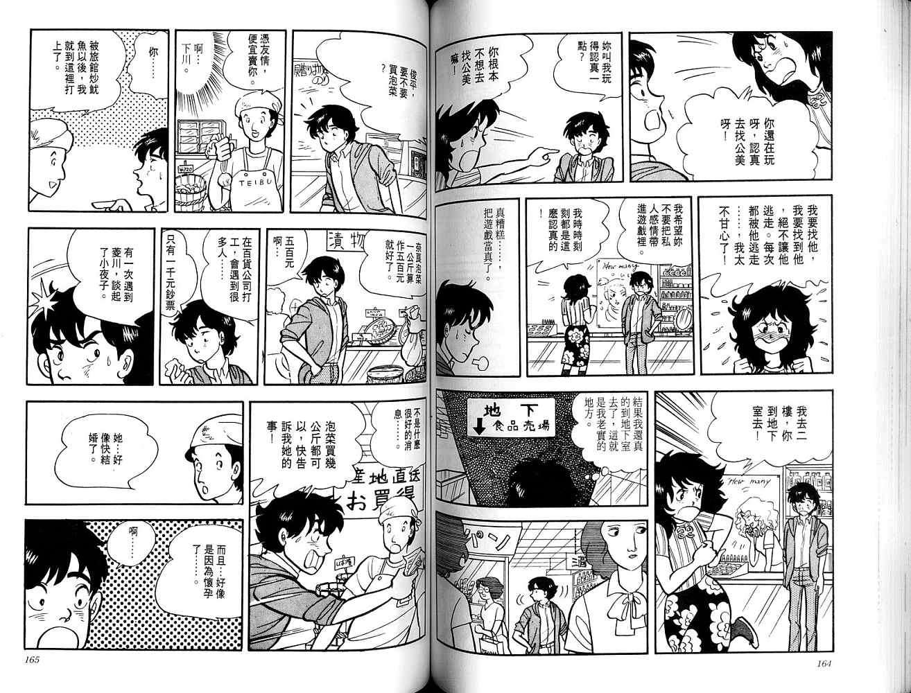 第80页
