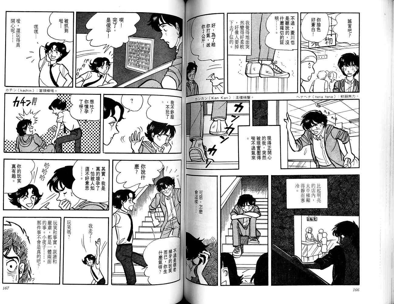 第81页
