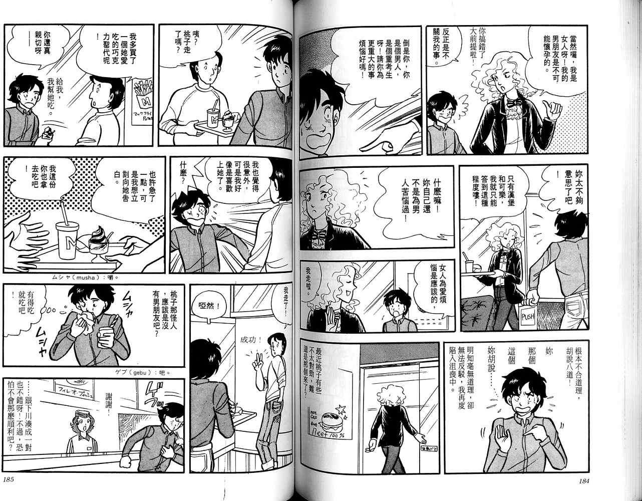 第90页